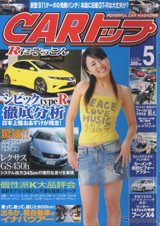 ハイパフォーマンス祭り!! 熱いクルマを大紹介!!