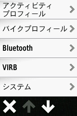 ガーミンEdge810J 徹底インプレ