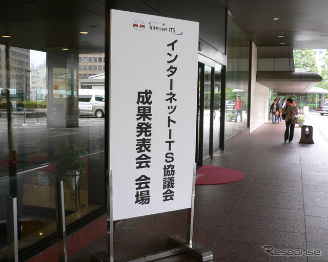 【IICデモ】都内で成果発表会を開催