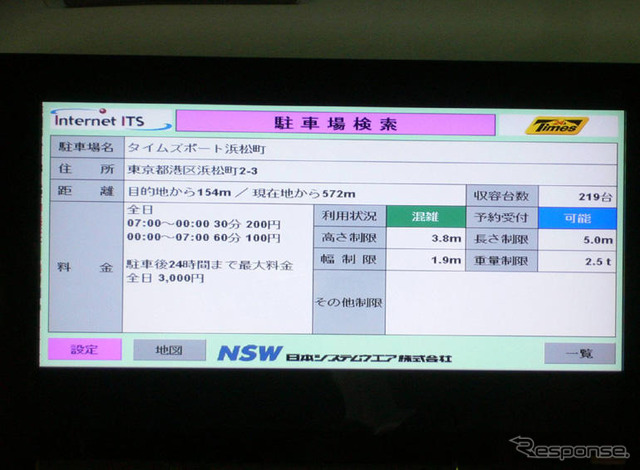 【IICデモ】体験ツアーに出発!