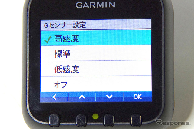 異常事態を感知するためのGセンサーの感度は3段階に変更できる