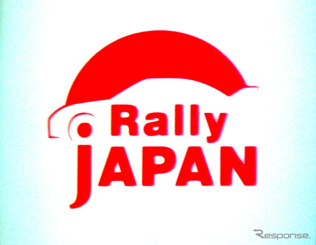 【WRCラリージャパン】開催概要発表「継続に勇往邁進」