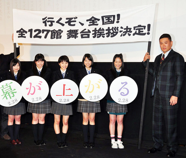 田中将大投手&百田夏菜子&玉井詩織&高城れに&有安杏果&佐々木彩夏/「ももいろクローバーZ」主演の映画『幕が上がる』完成披露試写会