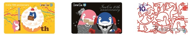 ことでんが3月3日に発売する10周年記念IruCa。3種類のなかから一つを選んで購入することができる。