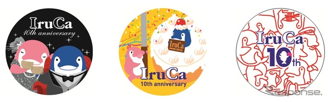 2月2日から掲出されるIruCa10周年記念ヘッドマークのデザイン。2～3カ月のローテーションで3種類のヘッドマークを変えていく。