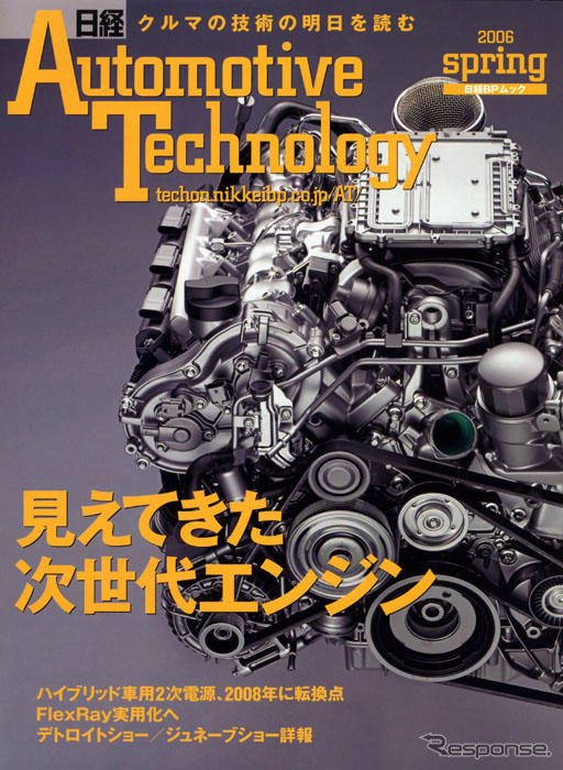 次世代の電子プラットフォーム車載インフラ…FlexRay