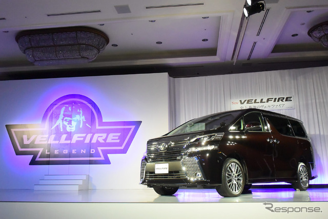 NEW VELLFIRE Presents VELLFIRE LEGENDプロジェクト 発表会