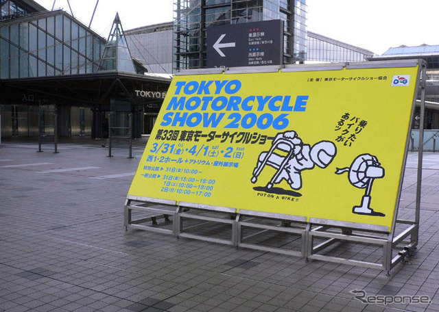 【東京モーターサイクルショー06】PUT ON A BIKE!