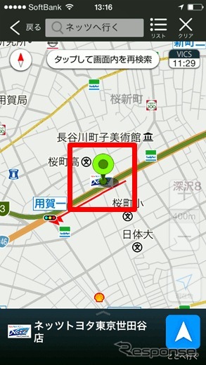 ネッツへ行く