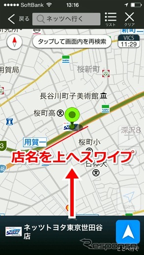 ネッツへ行く