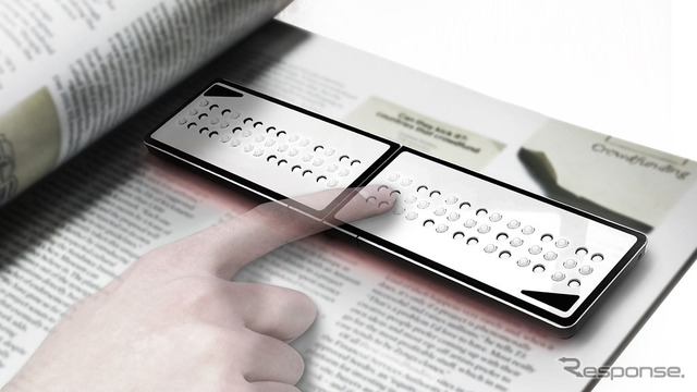 パネル展示作品・Braille Reader