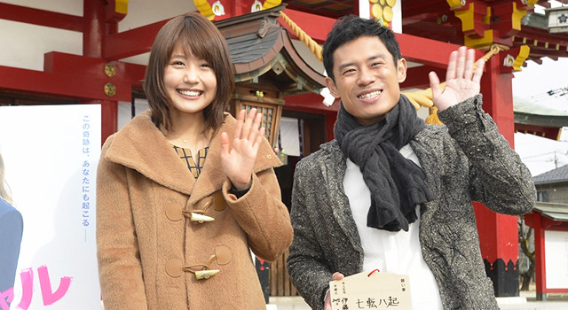 有村架純&伊藤淳史/『ビリギャル』ヒット祈願イベント