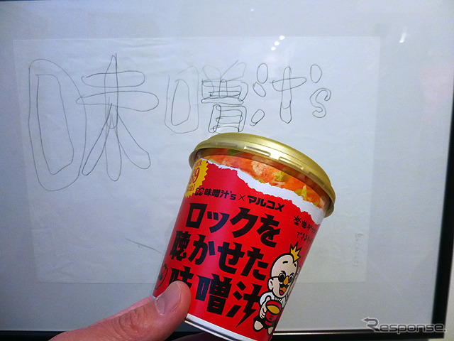 マルコメと味噌汁'sのコラボ「ロックを聴かせた味噌カフェ」のオープニングイベント(2015年1月29日)