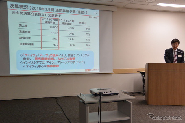 ダイハツ工業 決算会見