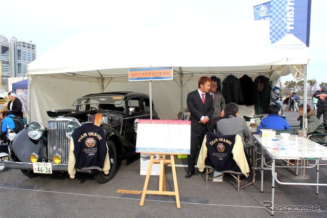 法政大学体育会自動車部OBOG会