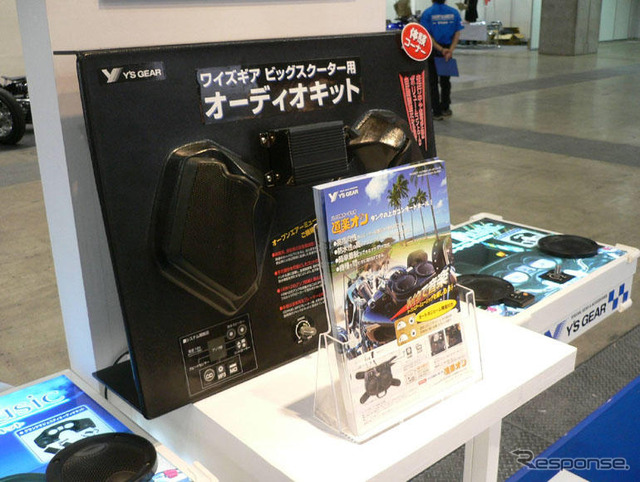 【東京モーターサイクルショー06】今年はナビやオーディオが来る!