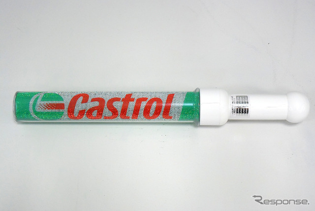 プレゼント カストロール サイリウム