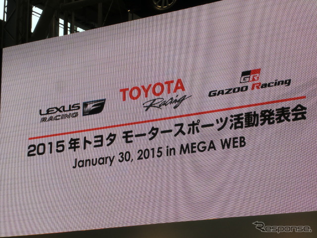 1月30日にMEGA WEBで開催された発表会。