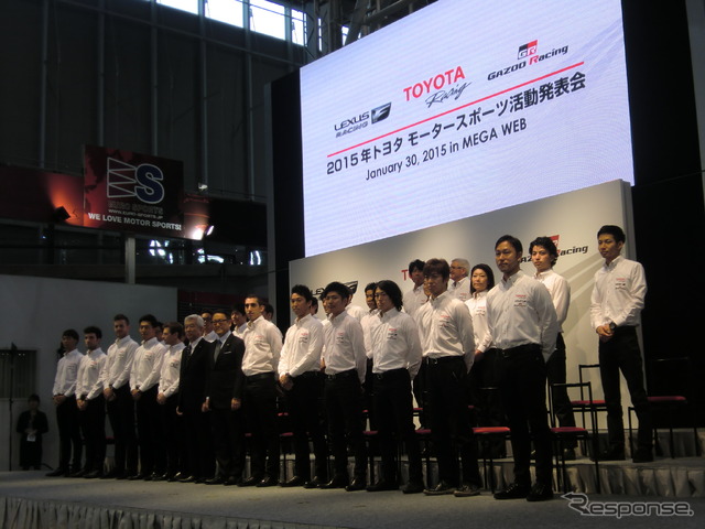 トヨタの今季参戦ドライバーたちが集合。