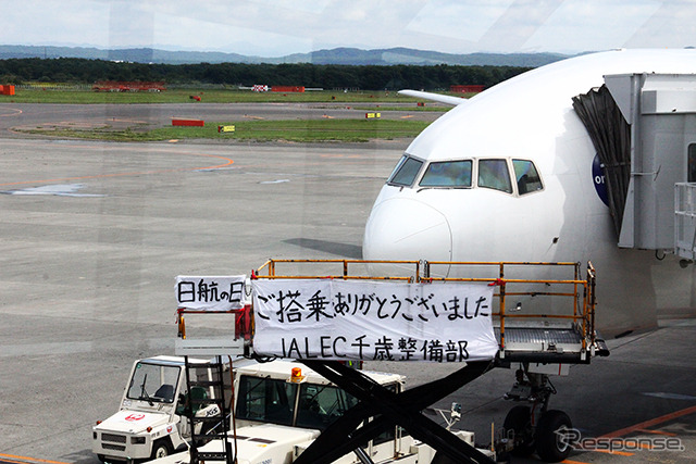 新千歳空港に到着したJAL機