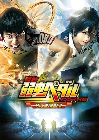 (C)渡辺航(週刊少年チャンピオン)2008/「弱虫ペダル」GR製作委員会2014(C)渡辺航(週刊少年チャンピオン)/マーベラス、東宝、ディー・バイ・エル・クリエイション