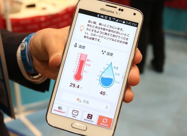 内蔵センサーで計測した周囲の環境をモニターでき、注意喚起なども行ってくれる《撮影:編集部》