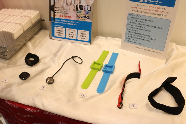より小型化したペンダントタイプやより外れにくいベルトなども参考展示されていた《撮影:編集部》