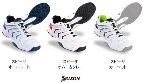スリクソン「SPEEZAスピーザ」シリーズ発売 ダンロップスポーツ
