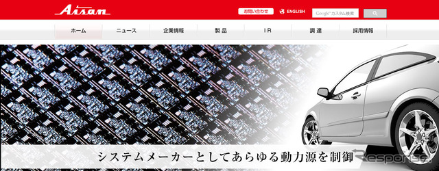 愛三工業(ウェブサイト)