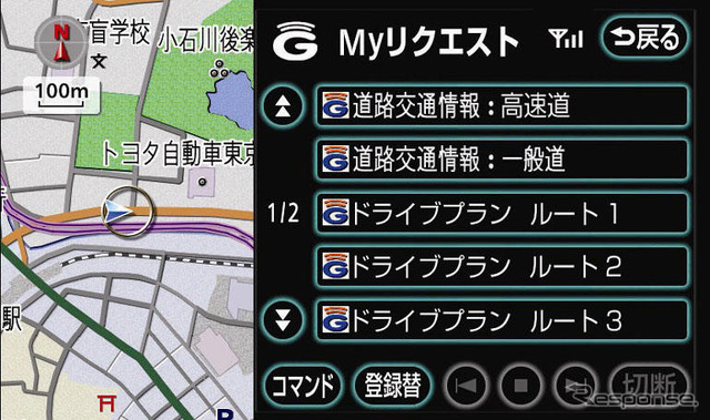 トヨタ「G-BOOK ALPHA」に永年無料サービス