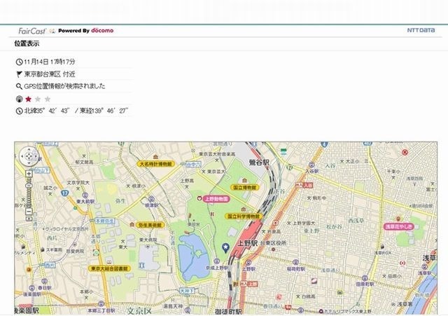 FairCast GPS＋による位置取得イメージ