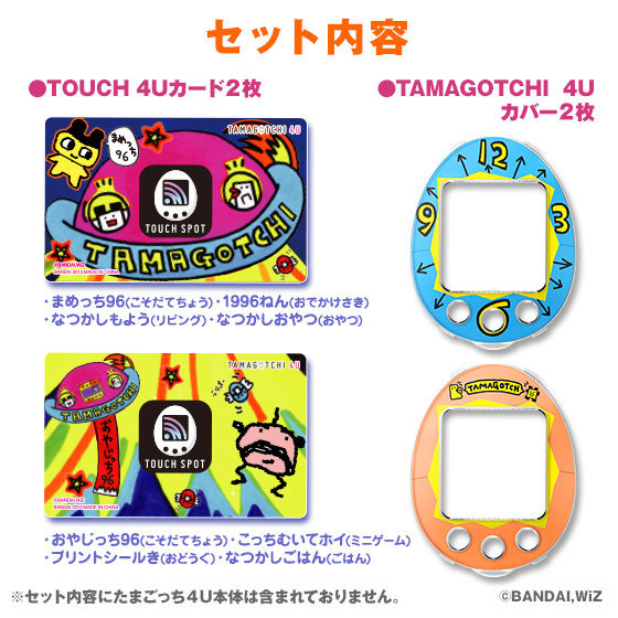 最新型で初代「たまごっち」が復活!1996年に戻れる「TAMAGOTCHI 4U」用カード&カバーが本日13時より予約開始