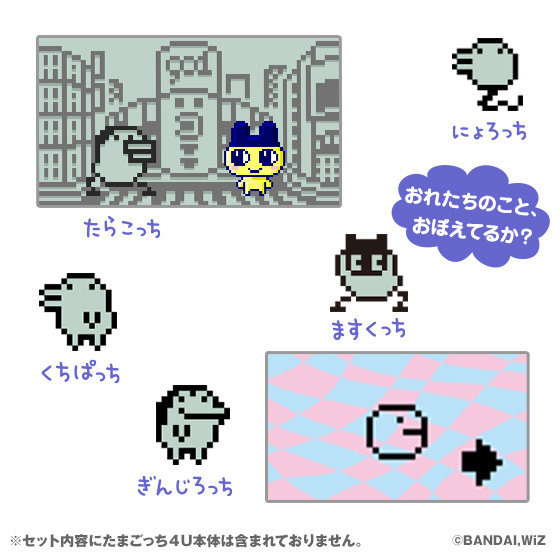 最新型で初代「たまごっち」が復活!1996年に戻れる「TAMAGOTCHI 4U」用カード&カバーが本日13時より予約開始