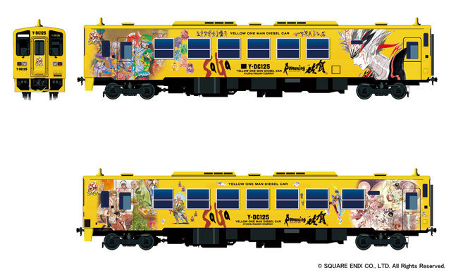 JR九州「ロマンシング佐賀」ラッピング列車