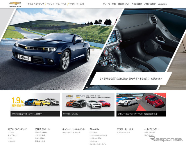 GMジャパン・シボレーウェブサイト