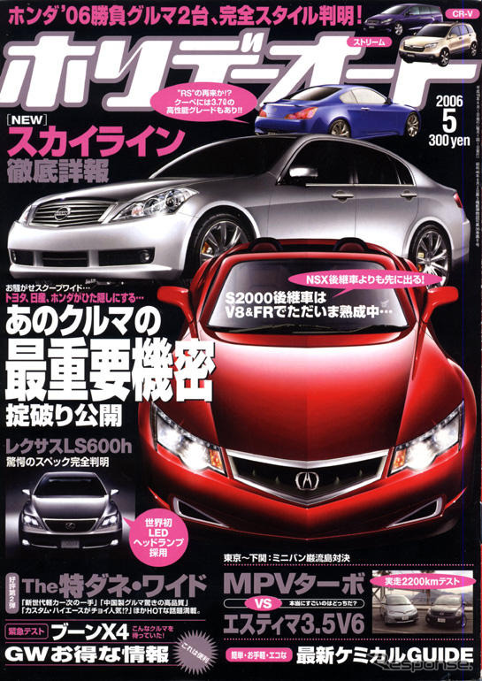次期 スカイライン のライバルは レクサス IS & BMW 3シリーズ!