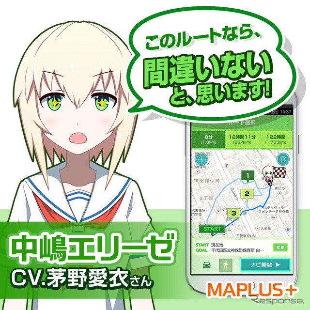 MAPLUS＋ 中嶋エリーゼ