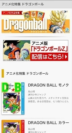 フジテレビが電子コミック配信進出　アニメ・ドラマとも連動でまず1万タイトル4万冊