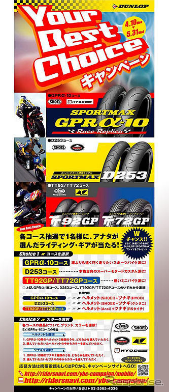 【プレゼント】あなたのベストチョイス…ダンロップ
