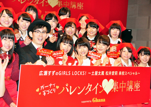 広瀬すず&土屋太鳳&松井愛莉がチョコレートづくりに挑戦!/「ガーナで手づくりバレンタイン 集中講座