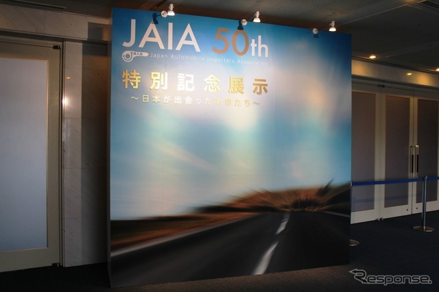 JAIA50周年
