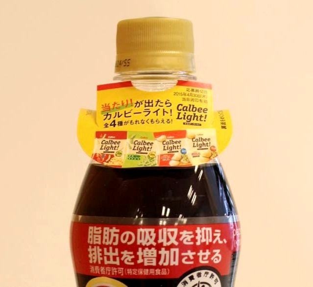ペプシスペシャル