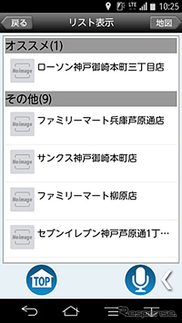 優先案内された検索結果画面例
