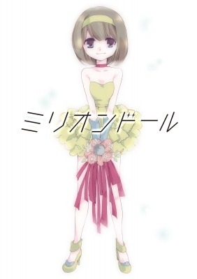 (C)藍(あい)/コミックスマート/「ミリオンドール」製作委員会