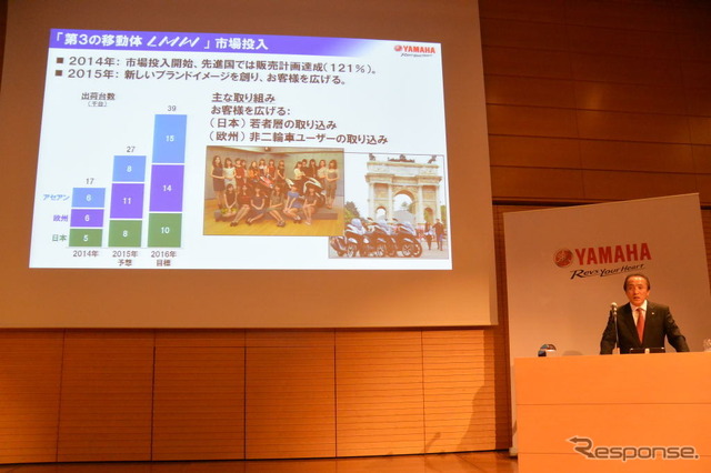 ヤマハ発動機 決算説明会