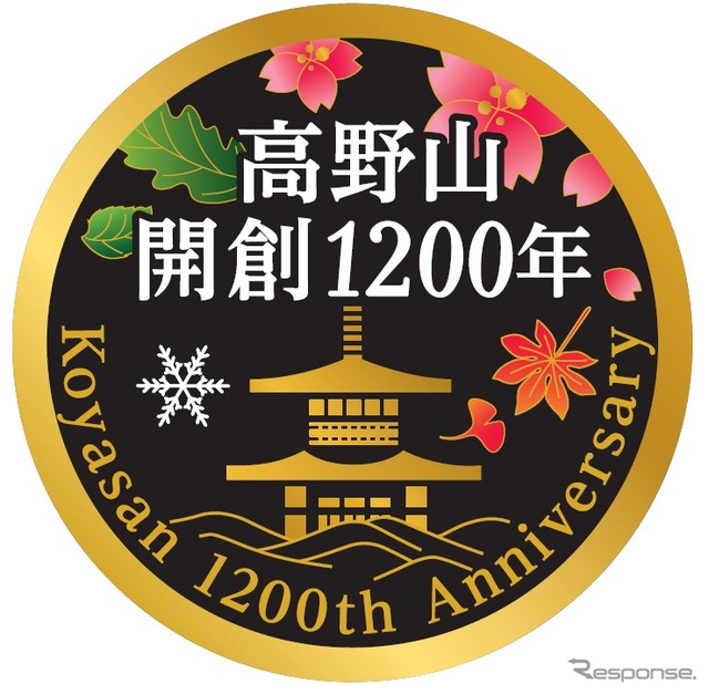 ことりっぷ御朱印帳