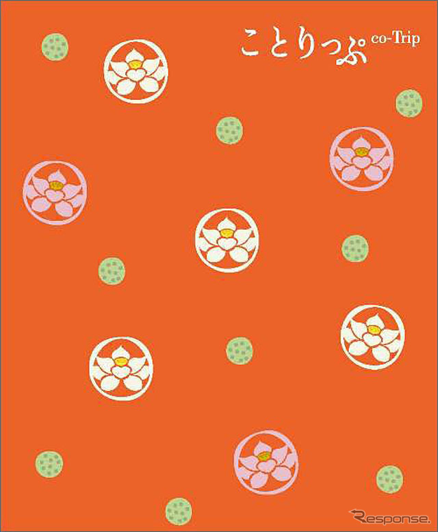 ことりっぷ御朱印帳