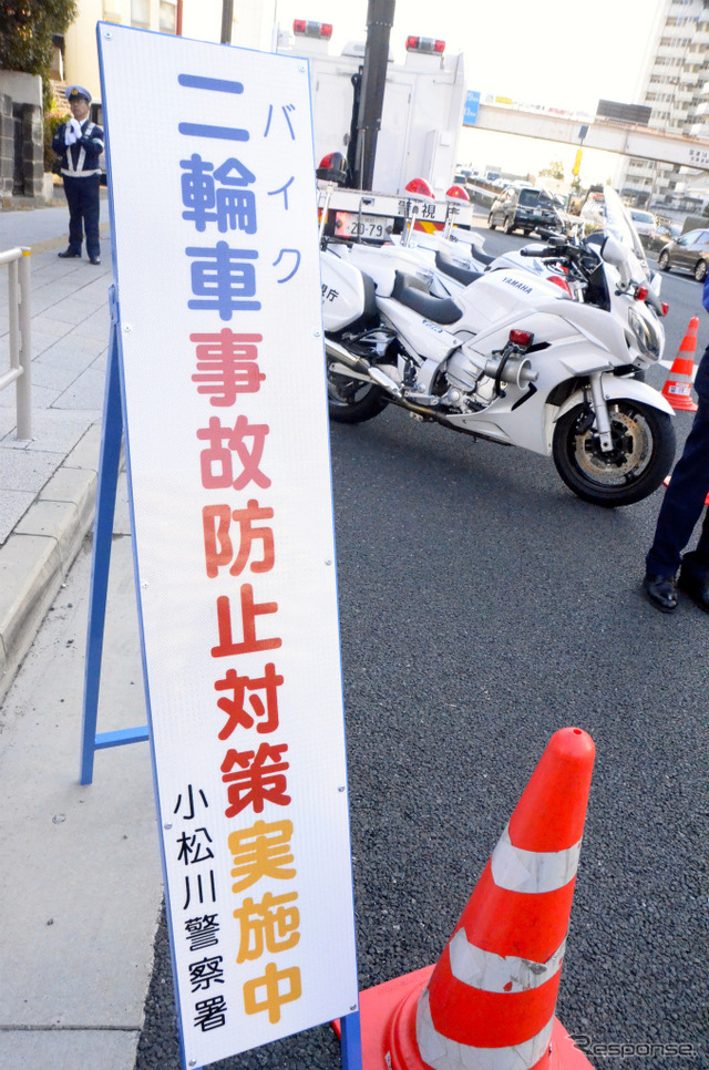 バレンタイン・イブ二輪車ストップ作戦