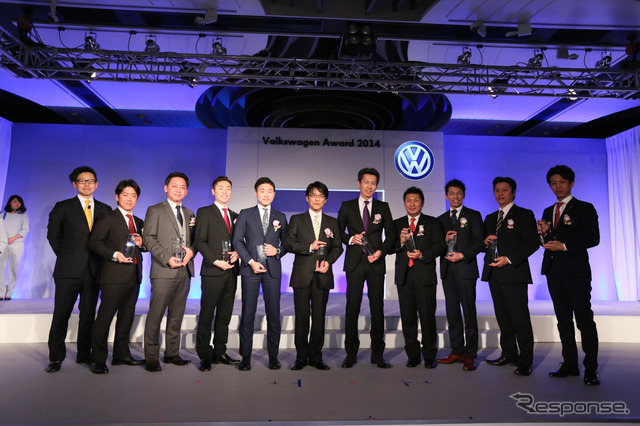 2014年フォルクスワーゲン表彰式