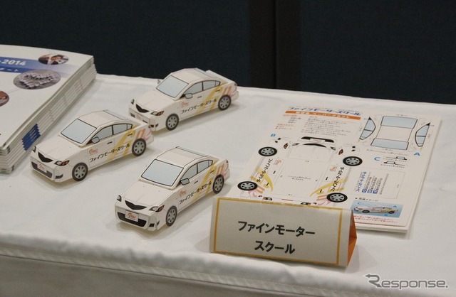 低炭素杯2015、ファイナリストによる最終プレゼンテーション(13日)